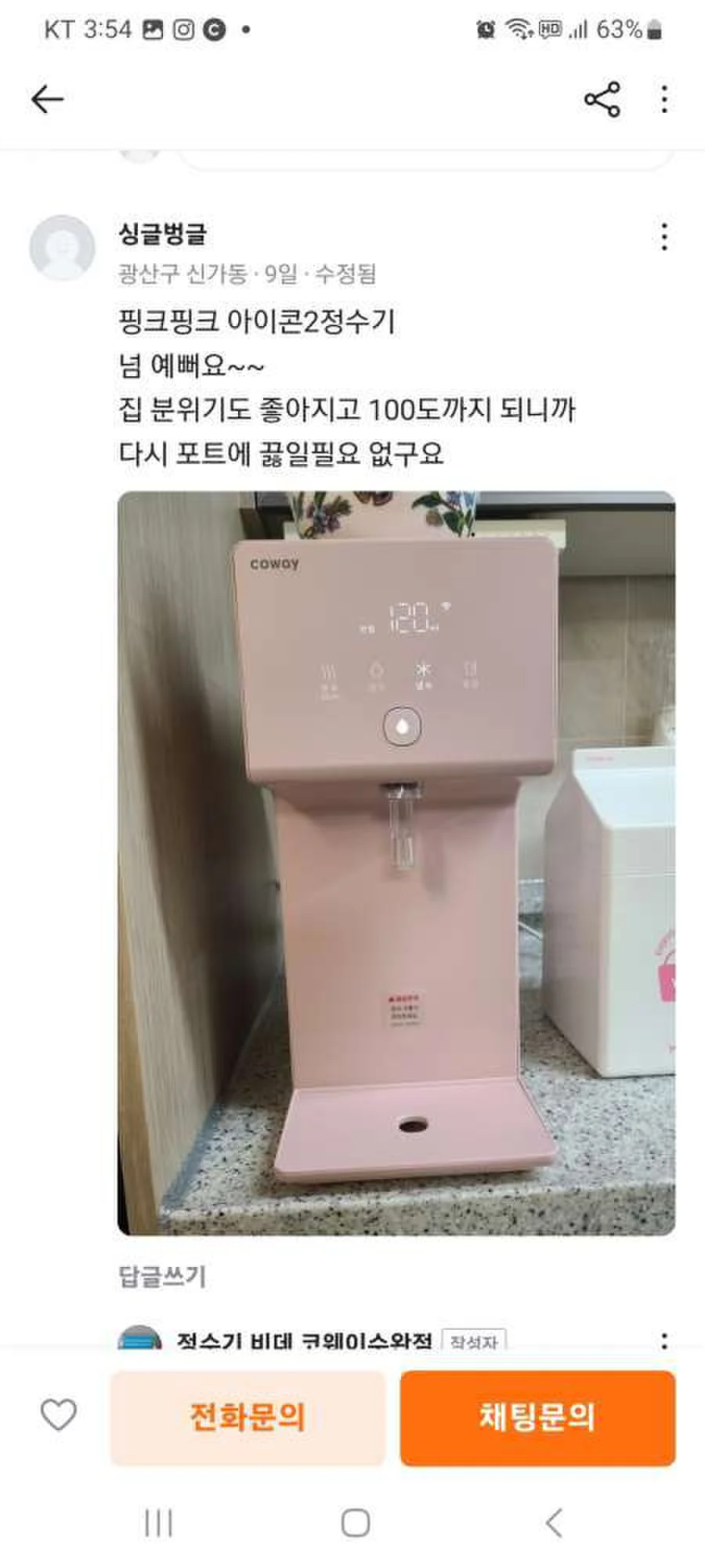 정수기설치 정수기 설치 현장 시공 완료 코웨이